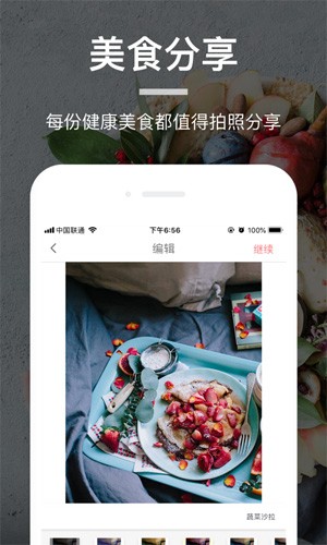 薄荷食物库最新版图5