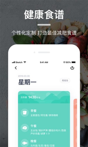 薄荷食物库最新版图4