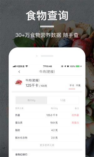 薄荷食物库最新版图3