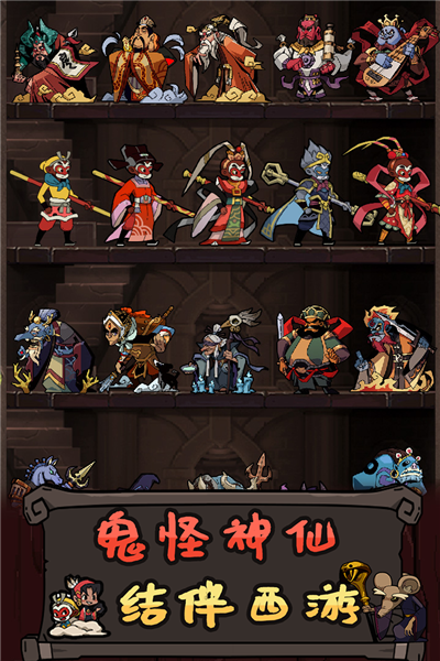 大闹天宫之猴王归来游戏官方版图2