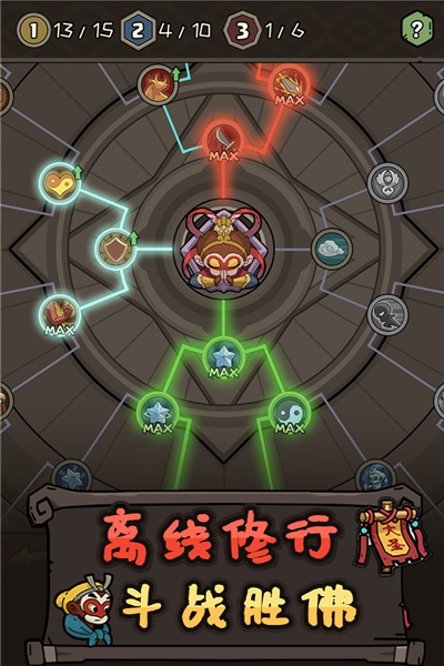 大闹天宫之猴王归来游戏官方版图3