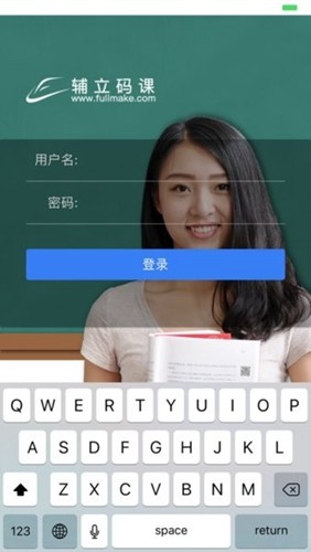 辅立码课手机最新版图1