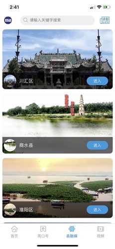 周口周道安卓免费版图2