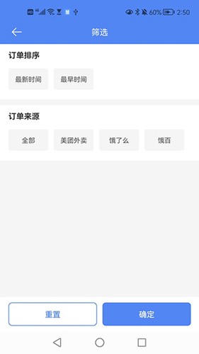 慧接单安卓版图1