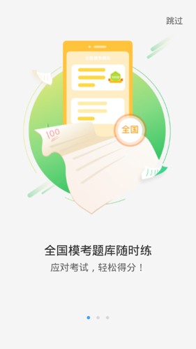 爱听说英语免费原版图1