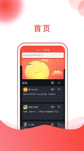955找工作手机最新版图1