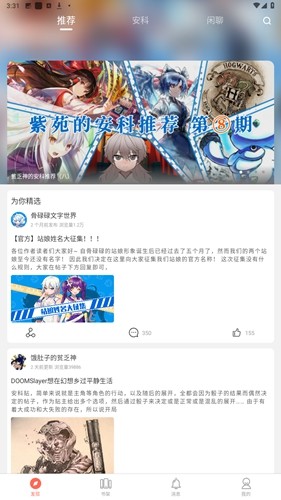 骨碌碌安利官方最新版图4