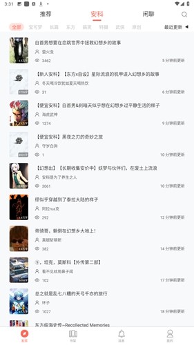 骨碌碌安利官方最新版图2