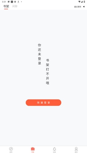 骨碌碌安利官方最新版图5