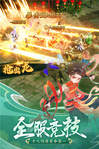 幻灵修仙传福利服官方正版图3