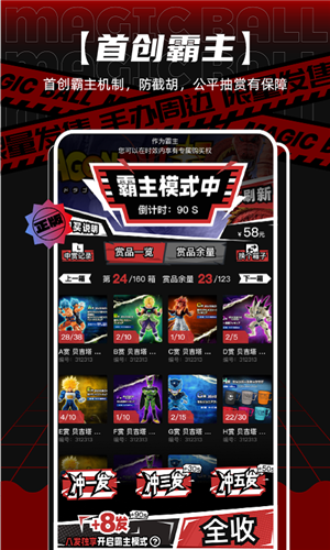 魔丸赏无广告版图2