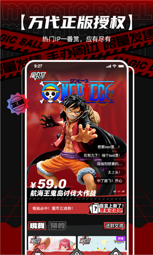 魔丸赏无广告版图4