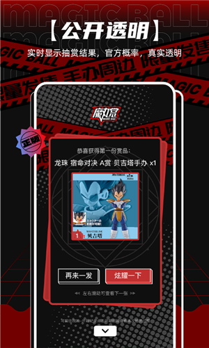 魔丸赏无广告版图3