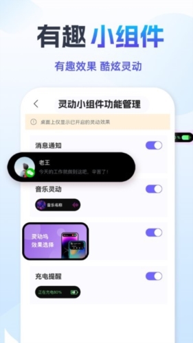 灵动组件精灵官方正版图1