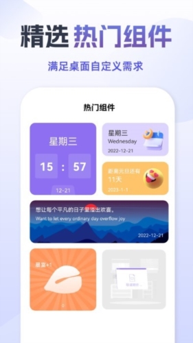 灵动组件精灵官方正版图2