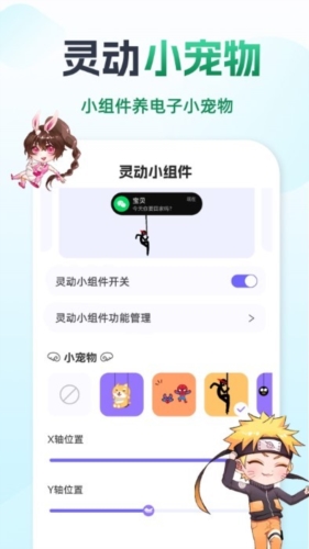 灵动组件精灵官方正版图3