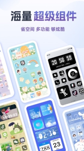 灵动组件精灵官方正版图4