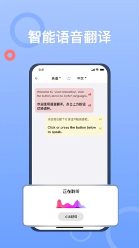 拍照翻译大师手机免费版图3