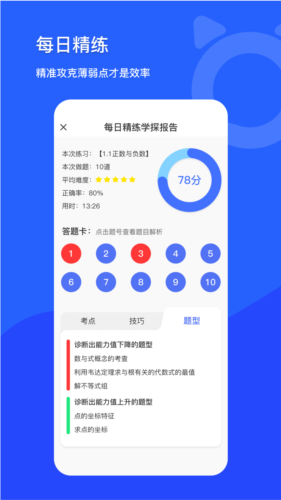 学探猫直装版图4