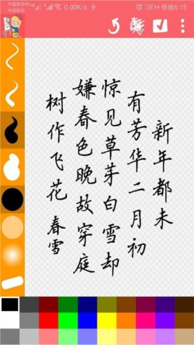 涂鸦画画精灵最新版(4)