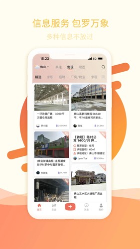 万昊联讯安卓官方版图1
