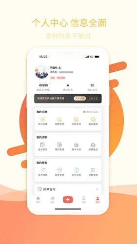 万昊联讯安卓官方版图4