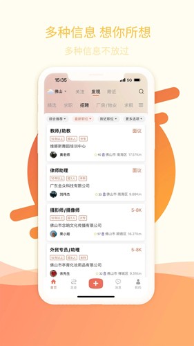 万昊联讯安卓官方版图5