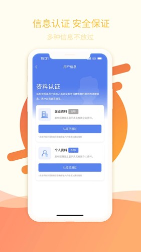 万昊联讯安卓官方版图2