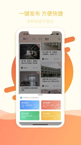万昊联讯安卓官方版图3