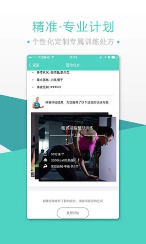 BodyToBeapp