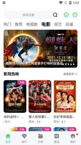 竹子视频正版图1