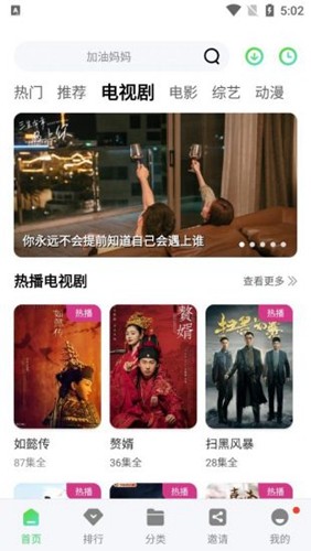 竹子视频正版图3