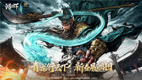 鸿图之下安卓官方版