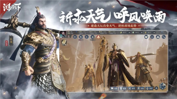 鸿图之下安卓官方版