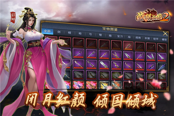 战棋三国2百度端游戏绿色版图2