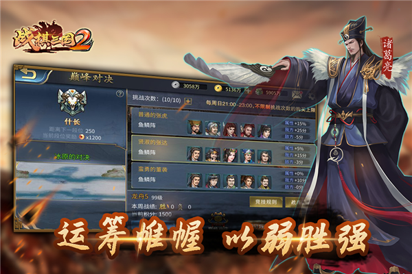 战棋三国2百度端游戏绿色版图3