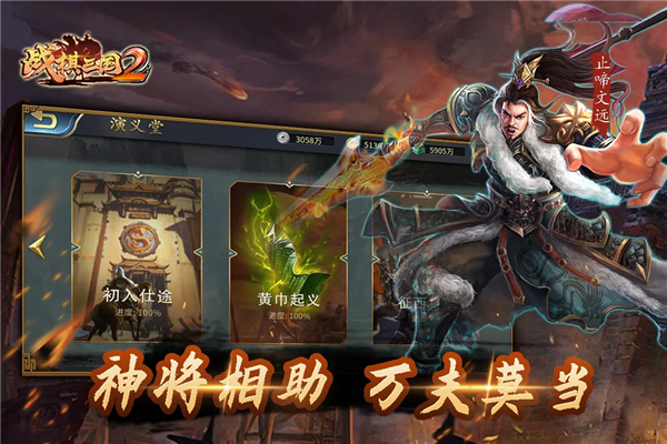 战棋三国2百度端游戏绿色版图1