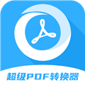 超级pdf转换器 V1.7.0