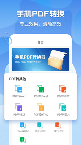 超级pdf转换器官方最新版图1