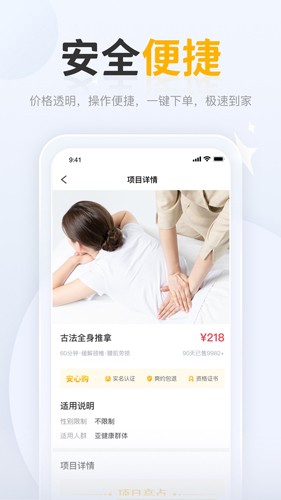 正家推拿(1)
