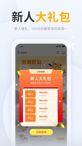 正家推拿(2)