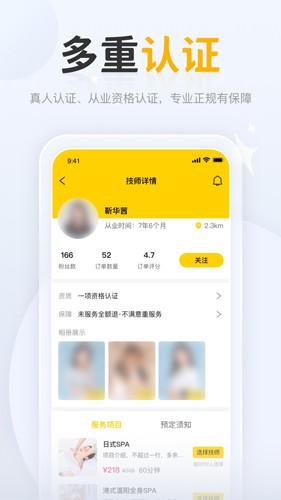正家推拿(4)