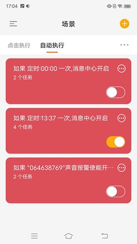睿盯智能原版图3