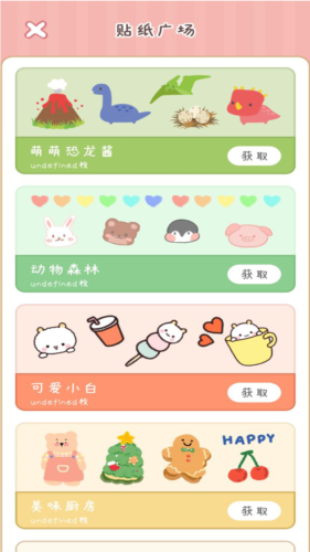 点点手账安卓官方版图2