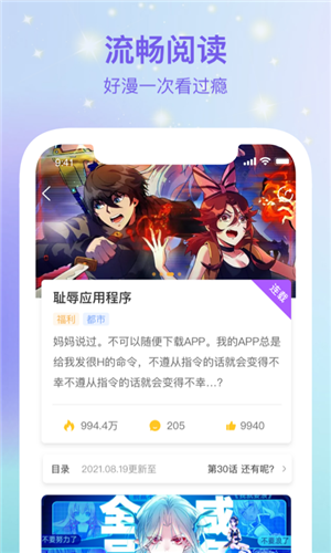 波罗派app(2)