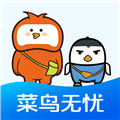 菜鸟无忧网校安卓官方版 v1.0.0