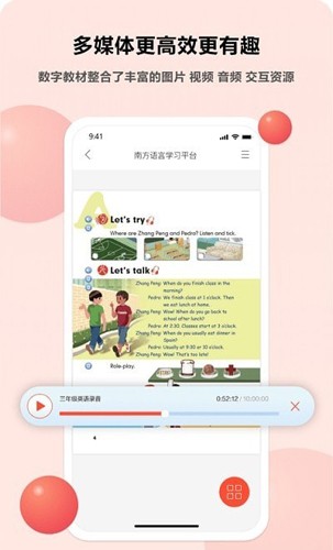 语言乐学安卓官方版图1