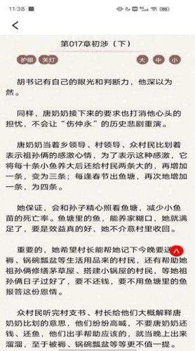 追书匣子手机最新版图2
