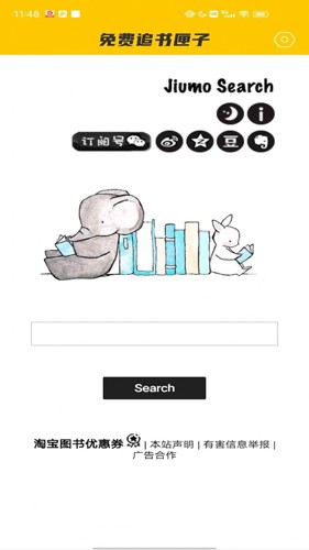 追书匣子手机最新版图3