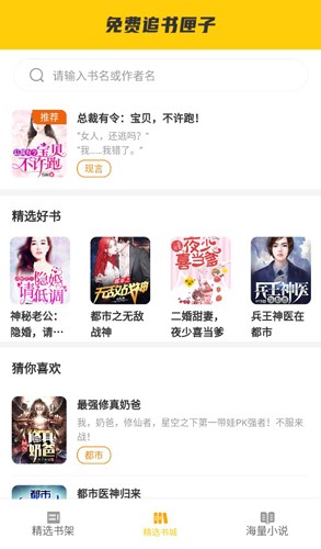 追书匣子手机最新版图5